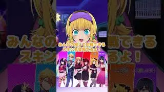 【推しの子】MEMちょが『シールド・トリガー発動！』してみた！