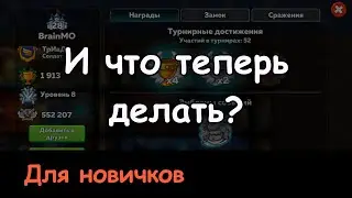 Что делать с 