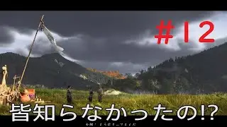 #12 Ghost of Yōtei【ゴーストオブヨウテイ】