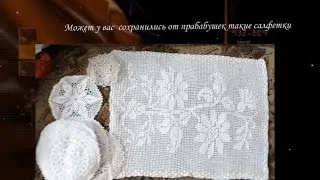 что можно сделать из вязаных салфеток;