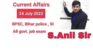 24 July 2023 Current Affairs | The Hindu, Indian Express, PIB | BPSC, Bihar police, SI and other