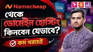 How to buy Namecheap Domain & Hosting from Bangladesh via Bkash| Best Domain Hosting for WordPress