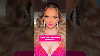 Самая недооцененная привычка 21 века 