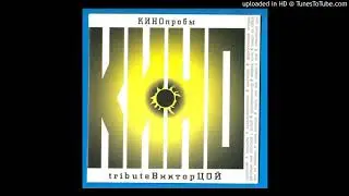 02. Видели ночь - Zdob şi Zdub