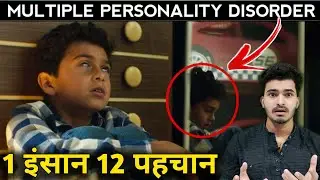 What is Dissociative Identity Disorder (DID)? Explained | Hindi