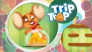 Trip Trap Мышонок и сыр игра для детей