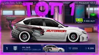 ТОП 1 «С» КЛАСС КАСТОМ + 2 ФУЛЛ СЕТА! УЛИЧНЫЕ ГОНКИ