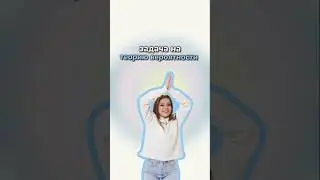 Теория вероятности 