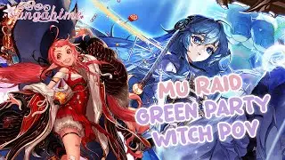 [DFOG] Mu, God of Mist Raid - Green Party (Witch PoV)