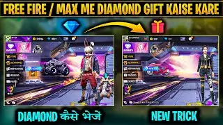 Free fire mein diamond gift kaise kare | Free fire mein diamond sent kaise kiya jata hai friend ko