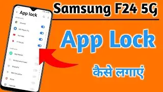 Samsung f24 app lock setting | Samsung f24 app lock kaise lagaye | app lock setting