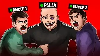 ЗАТРОЛИЛ САМЫХ МЕРЗКИХ ВЫСЕРОВ НА СЕРВЕРЕ 😂 GTA RP