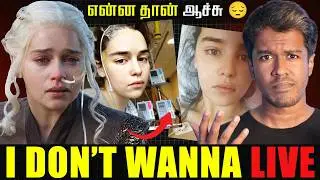 What Happened To Game Of Thrones Actress? 😳 | Emilia Clarke-க்கு என்ன ஆச்சு? | Sanath SB