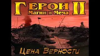 #24 Воспитанные волками pt3 | Кампания 