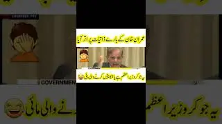#shorts #imrankhan #pakistanshorts #arynewslive