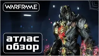 Warframe | Атлас - Титаническая мощь | Обзор/Билды/Советы