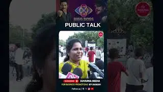 Bigg Boss 8 Telugu Public Reaction #biggboss8 #biggboss #nagarjuna #yashmigowda #shorts