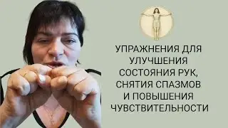 Мозжечковая стимуляция. Занятие 15. Валерия Миронова