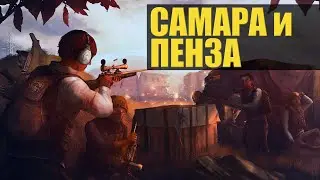 PUBG BATTLEGROUNDS ᐅ САМАРА И ПЕНЗА | Стрим Пубг На Русском