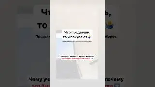 Почему трипваейр и продуктовые линейки могут быть вредны эксперту. Как продавать на высокой чек
