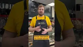 Бек №3 3 часть