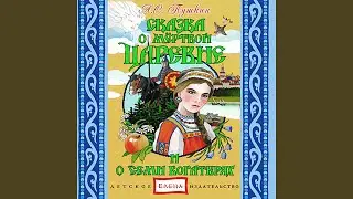 Елисей, не унывая, к ветру кинулся, взывая