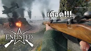 Enlisted [ไทย] - เกมฟรี! ป้องกันแนวชายหาดแบบสุดใจ