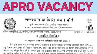 rajasthan apro recruitment 2022 | rsmssb apro recruitment 2022