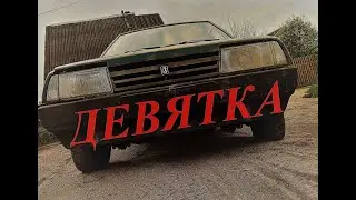 ВАЗ 2109 в разбор