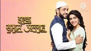 Ishq Subhan Allah Serial Title song | Ishq Subhanallah song | Kabir and Zara serial song ♥️| ✓
