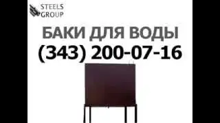 Кубовый бак