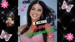 ДОБРОЕ УТРО