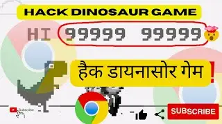 हैक क्रोम डायनासोर गेम | Hack chrome dinosaur game |