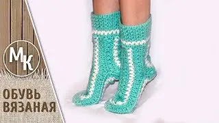 How to tie simple boots of the three parts of crocheting. Method # 2.