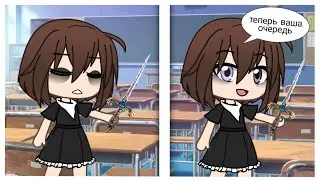 «Клинок смерти» «гача лайф» «Gacha  Life» «Blade of death» «меме»
