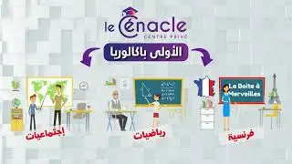 Cénacle Officiel Régional