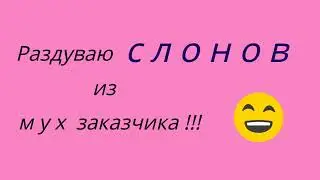 Крутой бизнес !!!