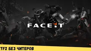 Новый кастомный матчмейкинг для Team Fortress 2 без ботов и читеров