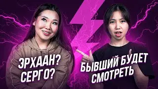 Как хорошо сестра знает сестру? Неправильный ответ - удар током!