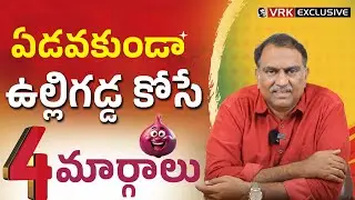 Cut Onions Without Tears: Dr. VRK ’s 4 Best Tips for a Tear-Free Kitchen | VRK Diet | Health Tips