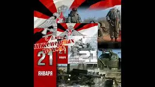 С днём инженерных войск России!