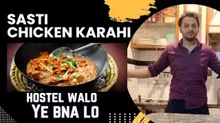 Easy Chicken karahi recipie 2023 | Best for hostel students and becholars