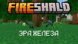 БОЛЬ СТРАДАНИЯ И ЖЕЛЕЗО|FIRESHALD|BEDROCK #minecraft #майнкрафт #приключения