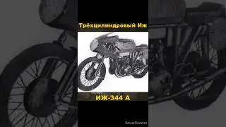 Трёхцилиндровый Иж-344 А