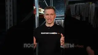 Акции YouTool💸 