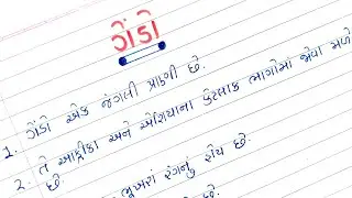 ગેંડા વિશે ૧૦ વાક્યો ગુજરાતીમાં || genda vishe 10 line gujarati ma || ગેંડા પર નિબંધ લેખન