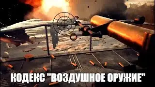 Кодекс 
