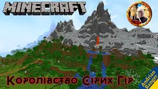 Minecraft 1.19.4 Королівство в Сірих Горах! (Будівництво)