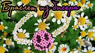 Браслет СМАЙЛИК из бисера/ Смайлик из бисера
