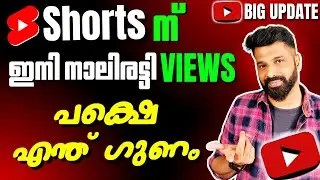 YouTube Shorts Big Update 2025 🔥 | Increase YouTube Shorts Views fast | #youtubeshorts